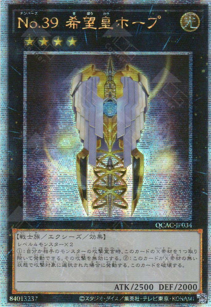 QCAC-JP034 Number 39: Utopia (QCSR) (2nd Artwork)