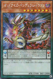 QCAC-JP035 Odd-Eyes Pendulum Dragon (SER) (2nd Artwork)