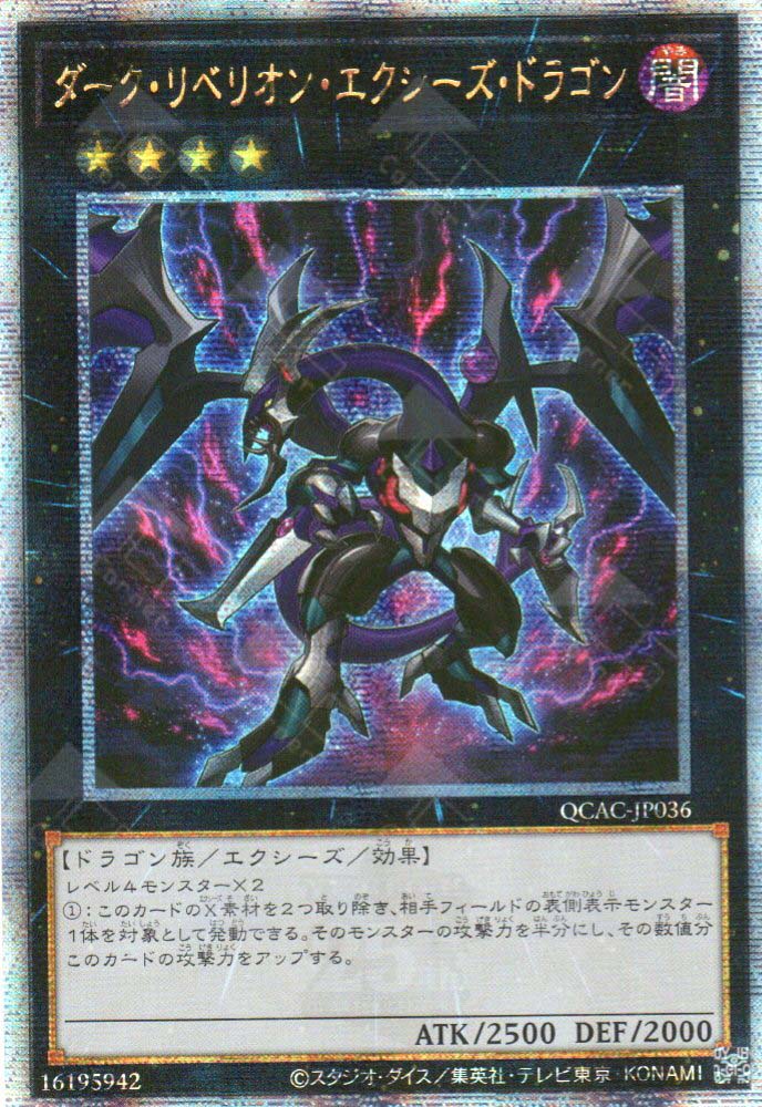 QCAC-JP036 Dark Rebellion Xyz Dragon (QCSR)