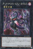 QCAC-JP036 Dark Rebellion Xyz Dragon (SER) (alternate Artwork)
