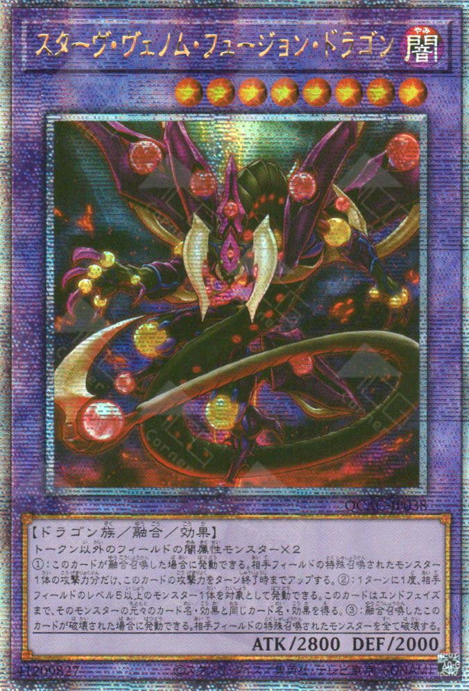 QCAC-JP038 Starving Venom Fusion Dragon (QCSR)
