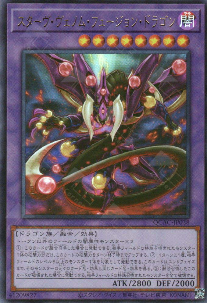 QCAC-JP038 Starving Venom Fusion Dragon (UR)