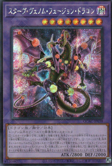 QCAC-JP038 Starving Venom Fusion Dragon (SER) (alternate Artwork)