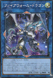 QCAC-JP039 Firewall Dragon (SER) (2nd Artwork)