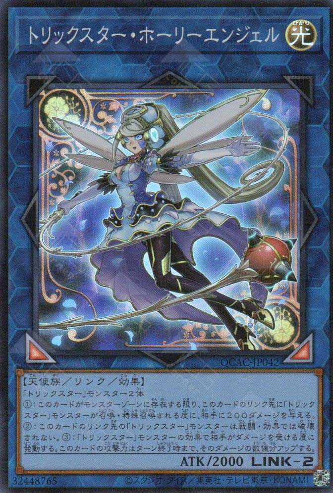 QCAC-JP042 Trickstar Holly Angel (SR)