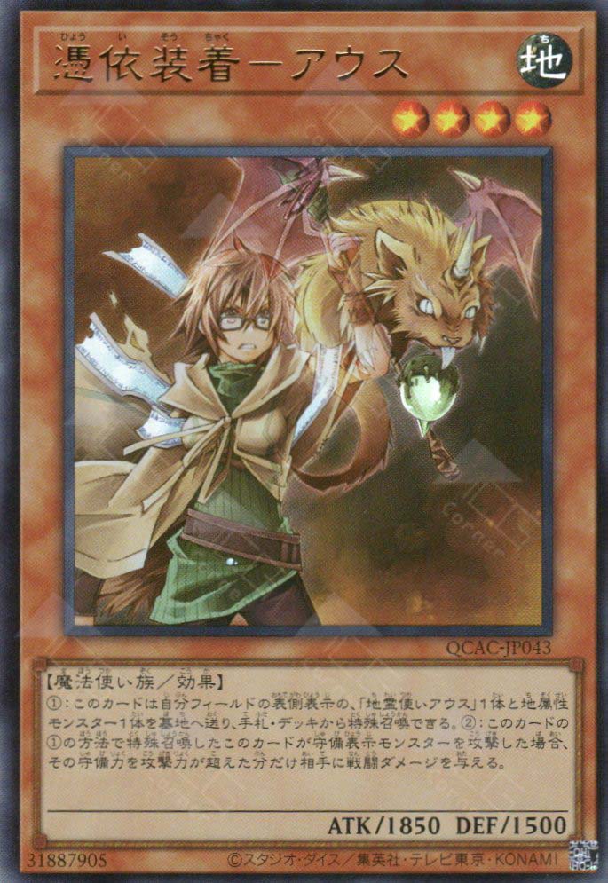 QCAC-JP043 Familiar-Possessed - Aussa (UR)