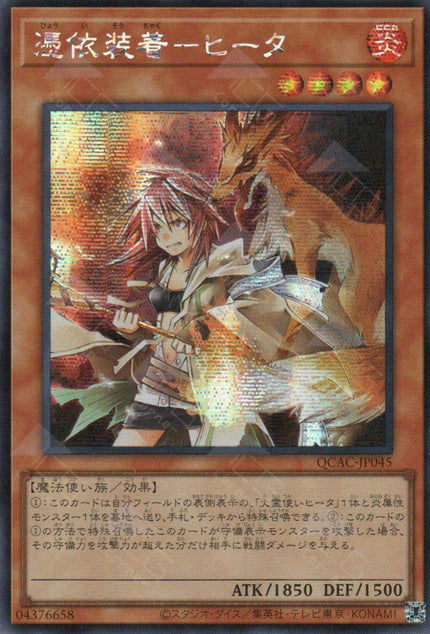 QCAC-JP045 Familiar-Possessed - Hiita (SER)