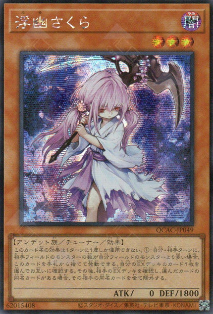 QCAC-JP049 Ghost Reaper & Winter Cherries (SER)