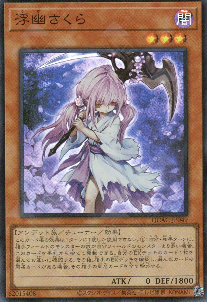 QCAC-JP049 Ghost Reaper & Winter Cherries (SR)