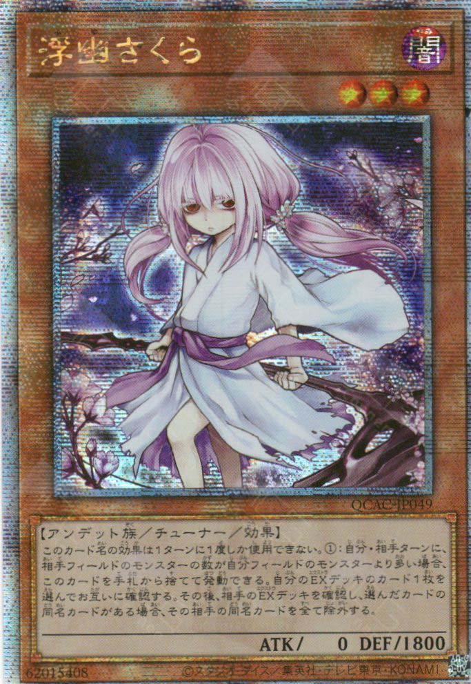 QCAC-JP049 Ghost Reaper & Winter Cherries (QCSR) (alternate Artwork)