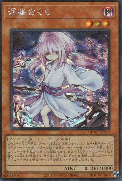 QCAC-JP049 Ghost Reaper & Winter Cherries (SER) (alternate Artwork)