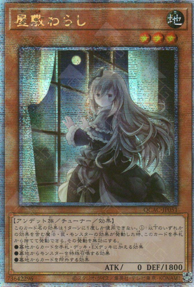 QCAC-JP051 Ghost Belle & Haunted Mansion (QCSR) (alternate Artwork)