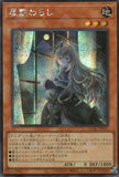 QCAC-JP051 Ghost Belle & Haunted Mansion (SER) (alternate Artwork)