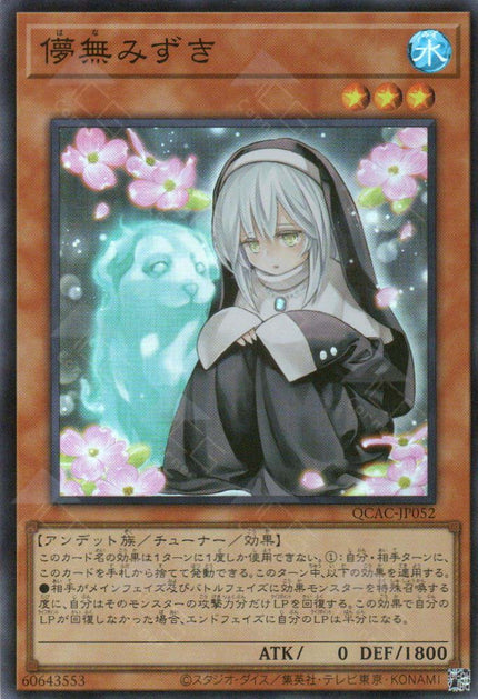 QCAC-JP052 Ghost Sister & Spooky Dogwood (SR)
