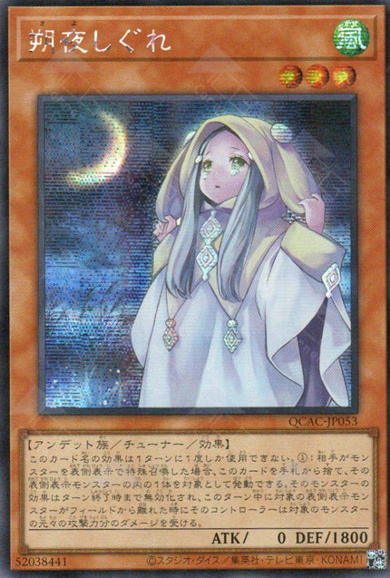 QCAC-JP053 Ghost Mourner & Moonlit Chill (SER)