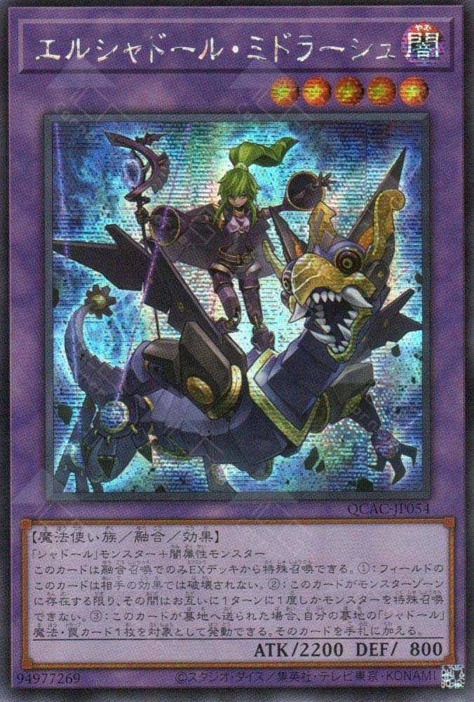 QCAC-JP054 El Shaddoll Winda (SER)