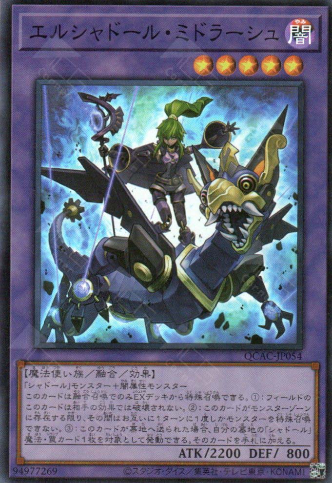 QCAC-JP054 El Shaddoll Winda (SR)