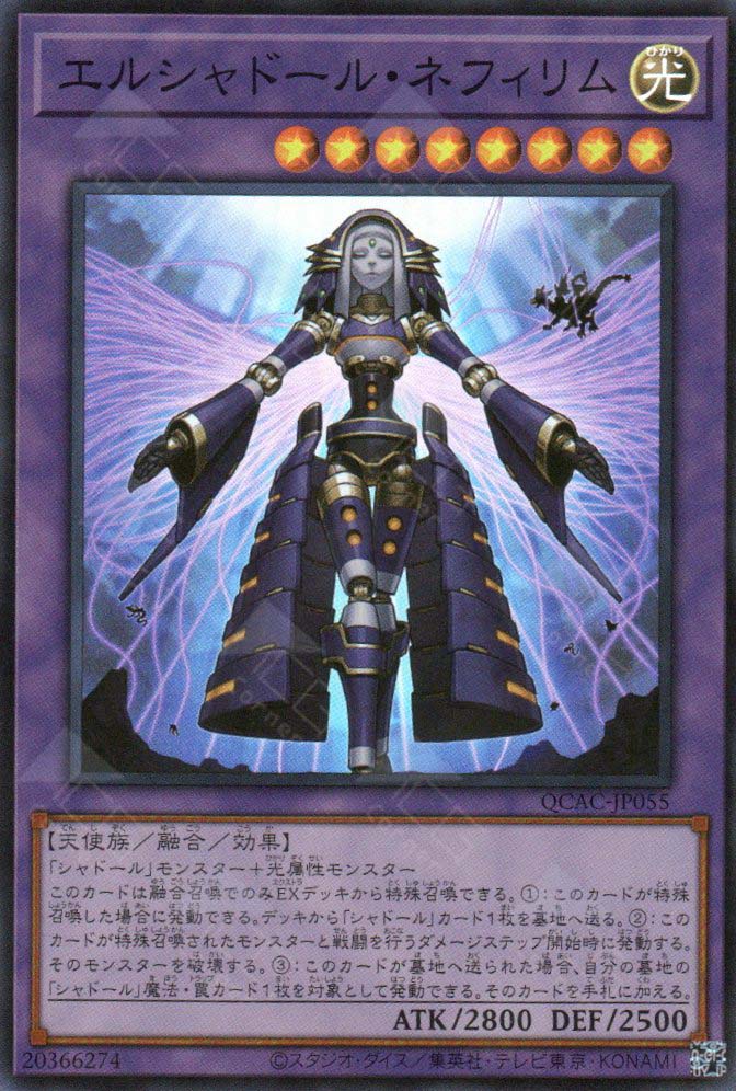 QCAC-JP055 El Shaddoll Construct (SR)