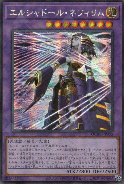 QCAC-JP055 El Shaddoll Construct (SER) (alternate Artwork)