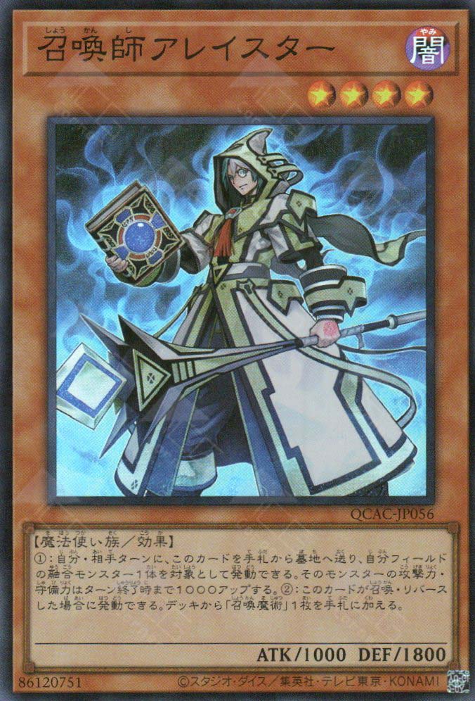 QCAC-JP056 Aleister the Invoker (SR)