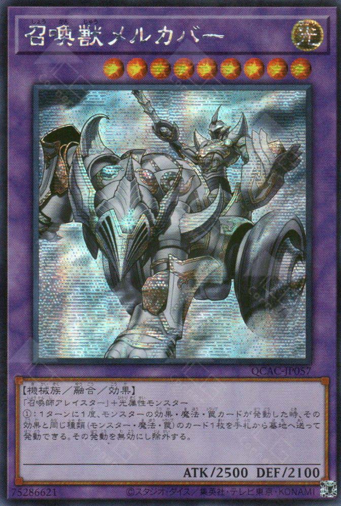 QCAC-JP057 Invoked Mechaba (SER)