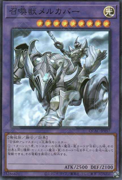QCAC-JP057 Invoked Mechaba (SR)