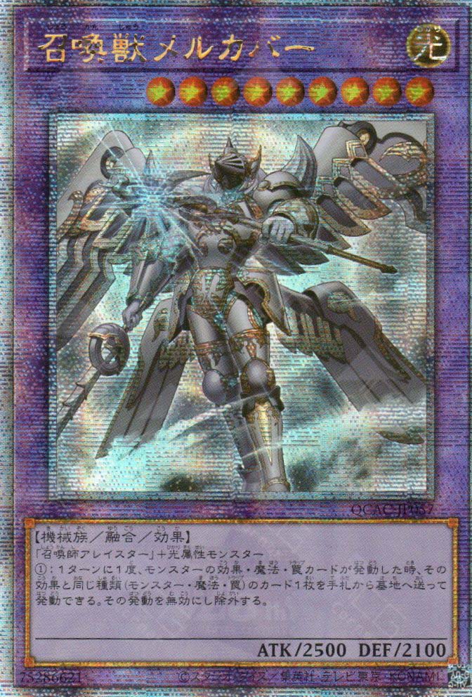 QCAC-JP057 Invoked Mechaba (QCSR) (alternate Artwork)