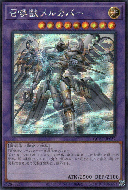 QCAC-JP057 Invoked Mechaba (SER) (alternate Artwork)