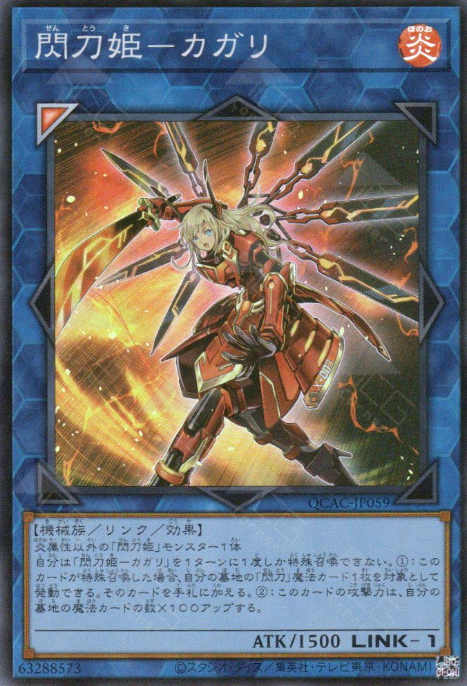 QCAC-JP059 Sky Striker Ace - Kagari (SR)