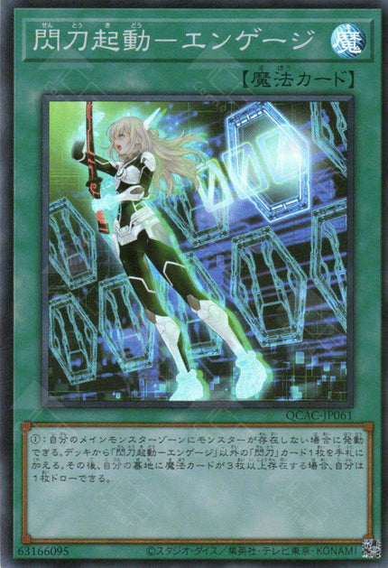 QCAC-JP061 Sky Striker Mobilize - Engage! (SR)