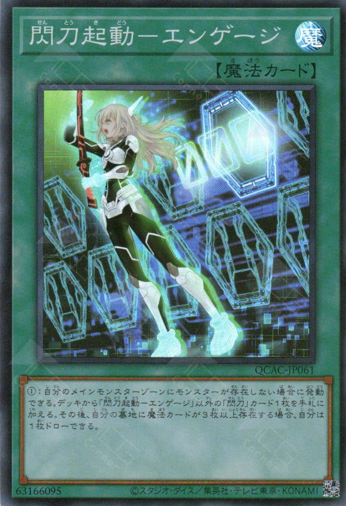 QCAC-JP061 Sky Striker Mobilize - Engage! (SR)