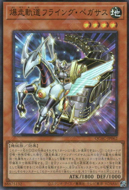 QCAC-JP062 Flying Pegasus Railroad Stampede (SR)