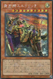 QCAC-JP064 Eldlich the Golden Lord (SER) (alternate Artwork)