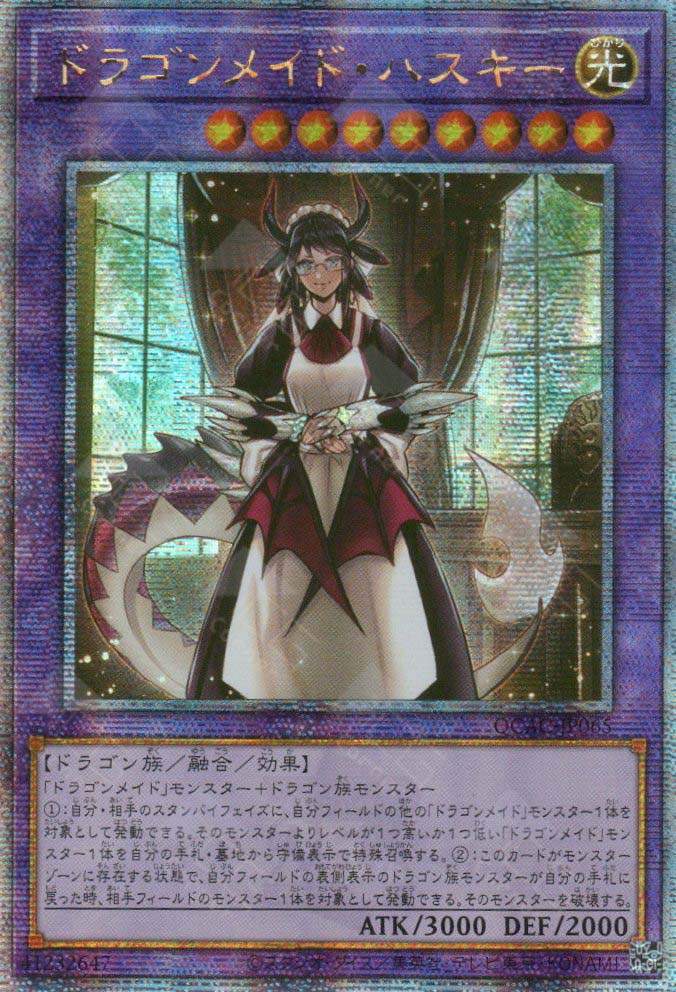 QCAC-JP065 House Dragonmaid (QCSR)