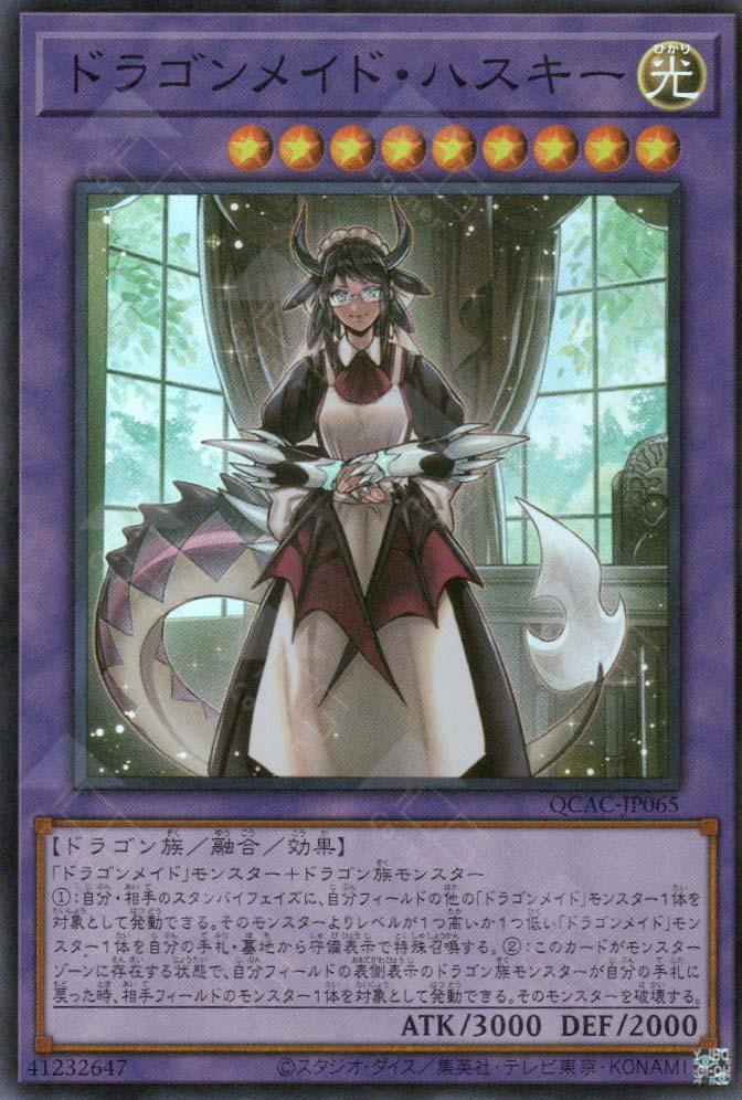 QCAC-JP065 House Dragonmaid (SR)