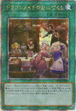 QCAC-JP066 Dragonmaid Hospitality (QCSR)