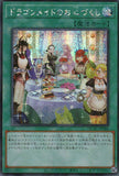 QCAC-JP066 Dragonmaid Hospitality (SER) (alternate Artwork)