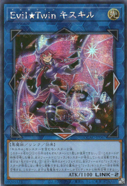 QCAC-JP067 Evil★Twin Ki-sikil (SER)
