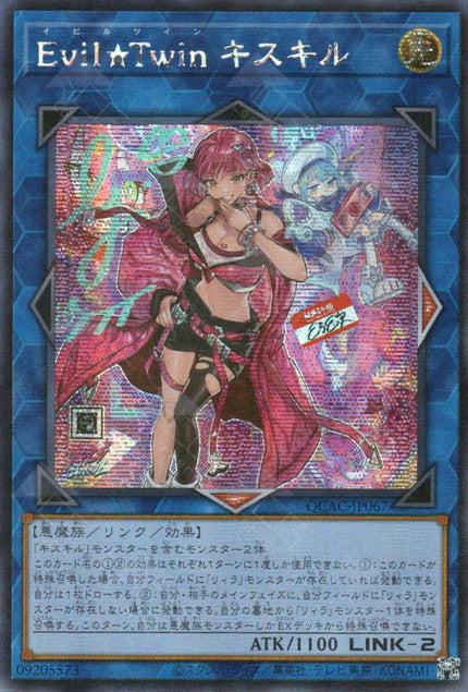 QCAC-JP067 Evil★Twin Ki-sikil (SER) (alternate Artwork)