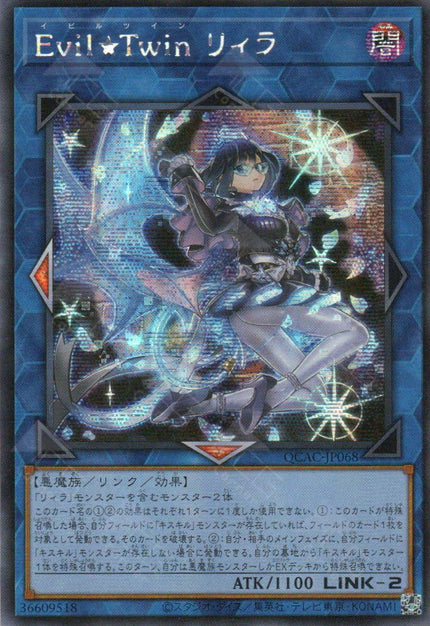 QCAC-JP068 Evil★Twin Lil-la (SER)