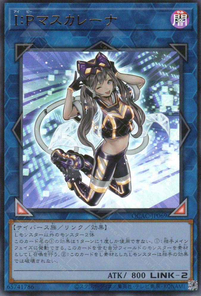 QCAC-JP069 I:P Masquerena (UR)