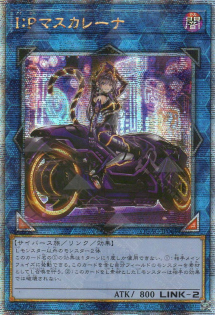 QCAC-JP069 I:P Masquerena (QCSR) (alternate Artwork)