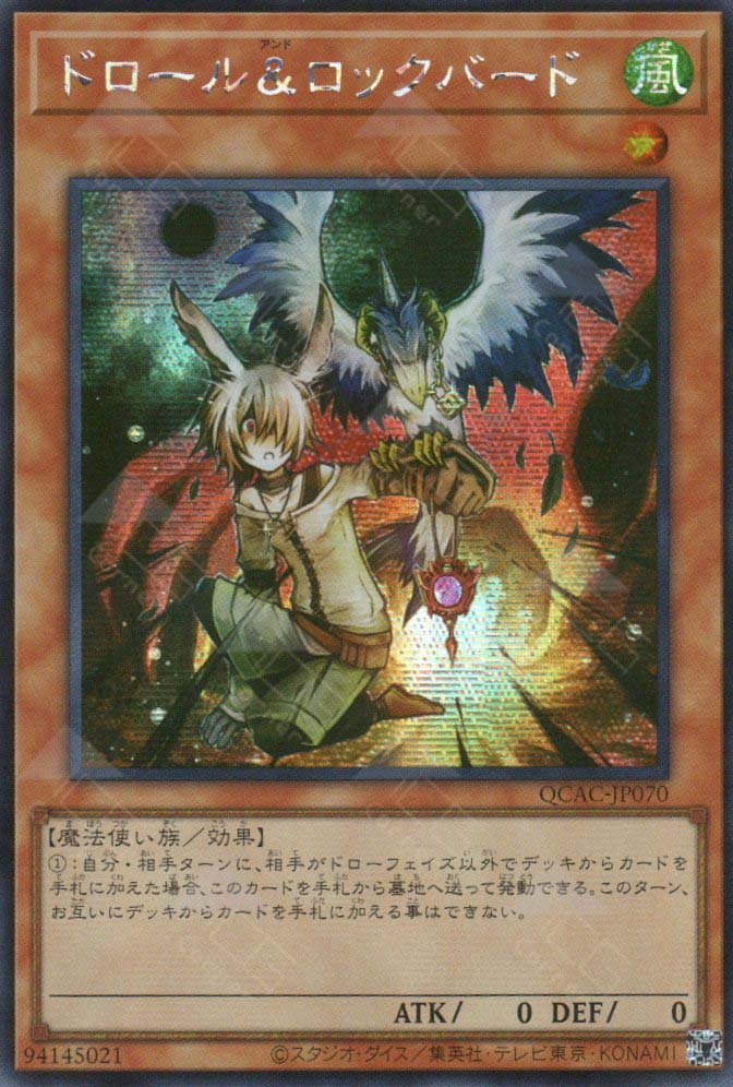 QCAC-JP070 Droll & Lock Bird (SER)