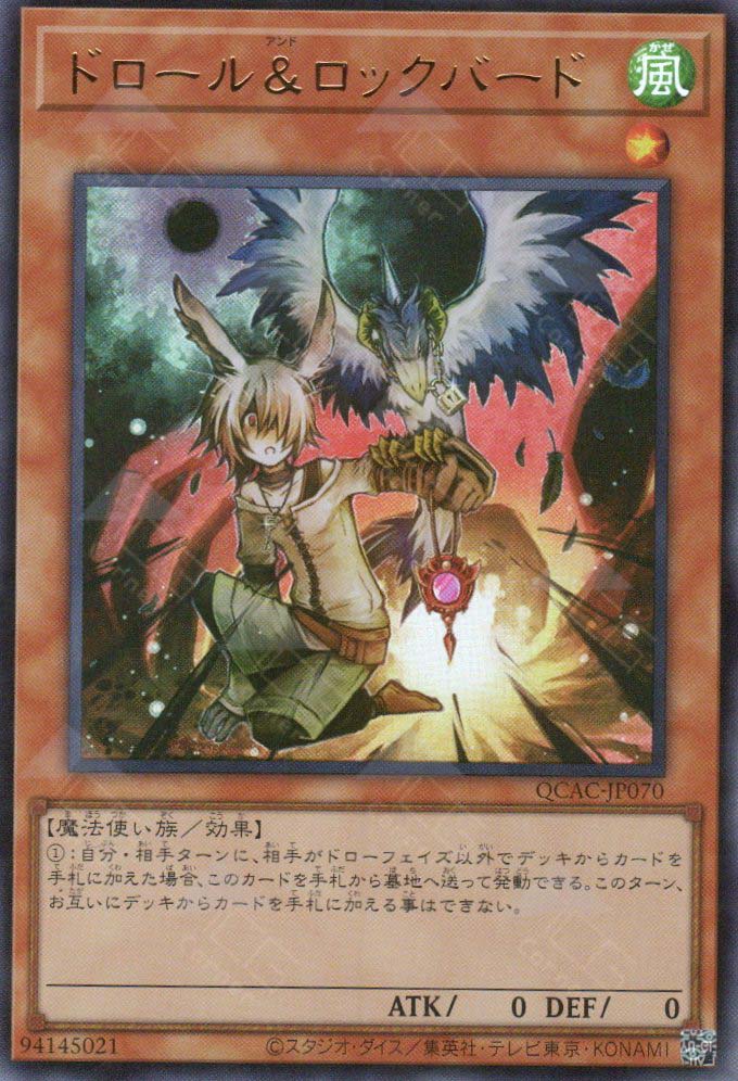 QCAC-JP070 Droll & Lock Bird (UR)