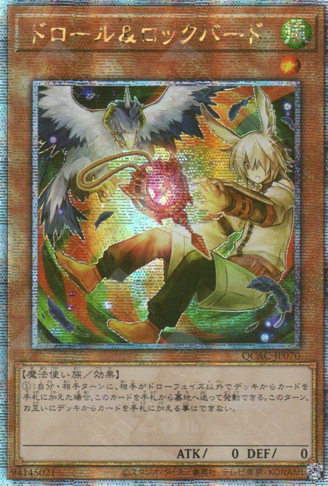 QCAC-JP070 Droll & Lock Bird (QCSR) (alternate Artwork)