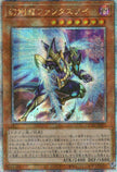 QCAC-JP072 Fantastical Dragon Phantazmay (QCSR)