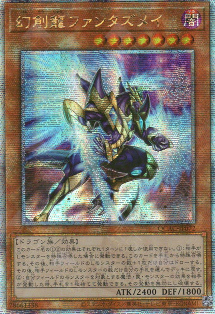 QCAC-JP072 Fantastical Dragon Phantazmay (QCSR)