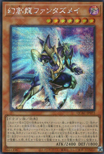 QCAC-JP072 Fantastical Dragon Phantazmay (SER)