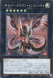 QCAC-JP073 Cyber Dragon Infinity (SR)