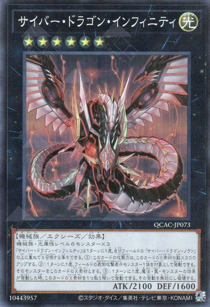 QCAC-JP073 Cyber Dragon Infinity (SR)